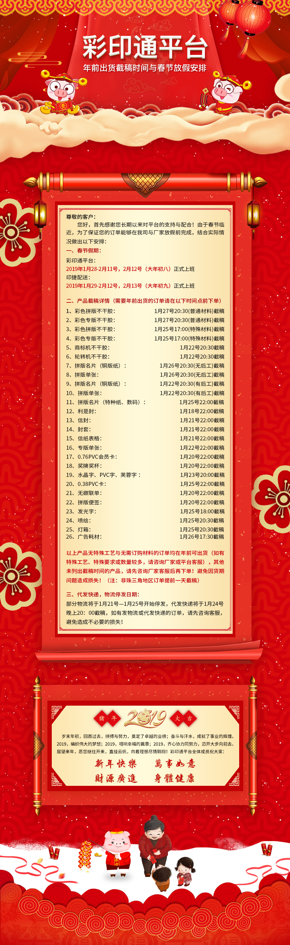 微信圖片_20190119133106.jpg